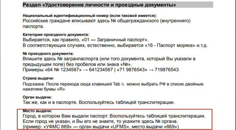 Двойной список. Заявление на правильное написание фамилии в загранпаспорте. Заявление о транслитерации фамилии в заграничном паспорте. Заявление на изменение написания фамилии в загранпаспорте. Заявление о сохранении написания фамилии в загранпаспорте.