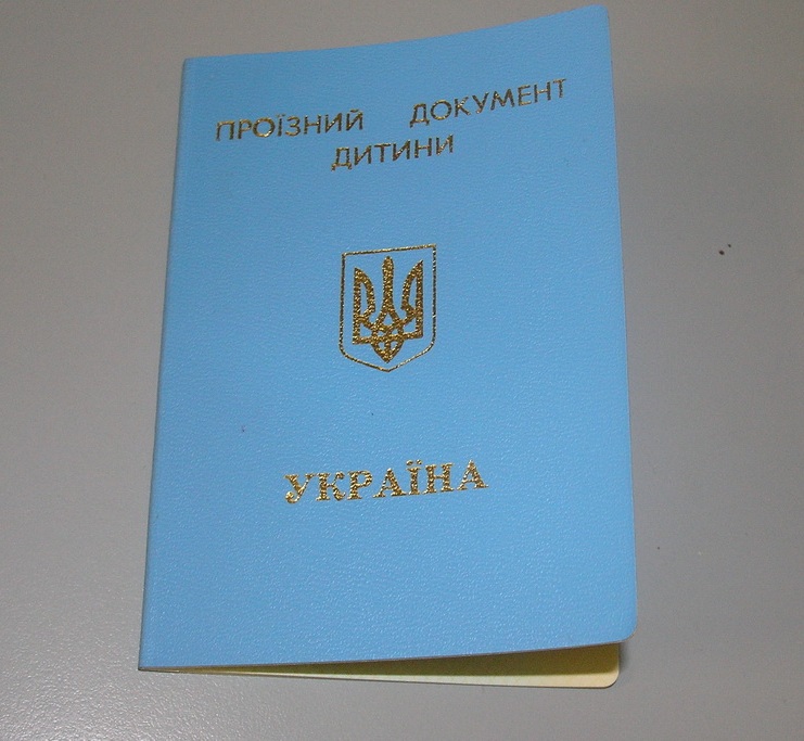 Документы украины. Проездной документ ребенка Украина. Документы Украина. Проездной документ ребенка. Загранпаспорт ребенка Украина.