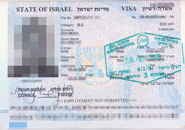 Фото На Паспорт Израиля