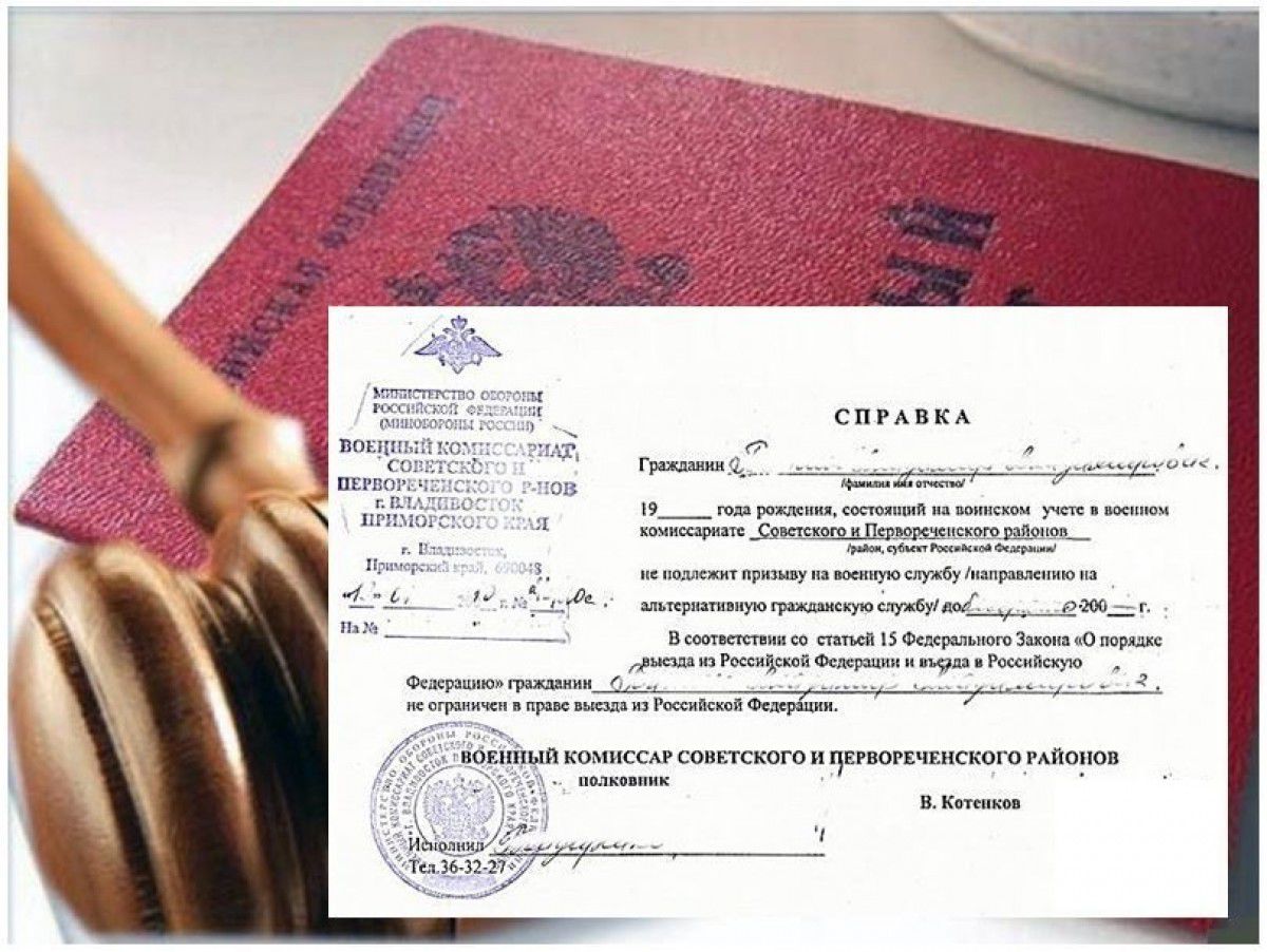 Образец заполнения справки взамен удостоверения для оформления отсрочки от призыва на военную службу